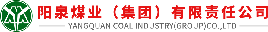 阳泉煤业